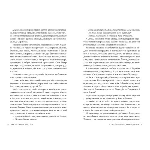 Книга Викрадач поцілунку - Л. Дж. Шен Видавництво РМ (9786178603175)
