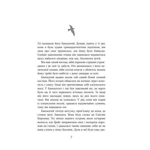 Книга Містер Піп - Ллойд Джонс Фабула (9786170959058)