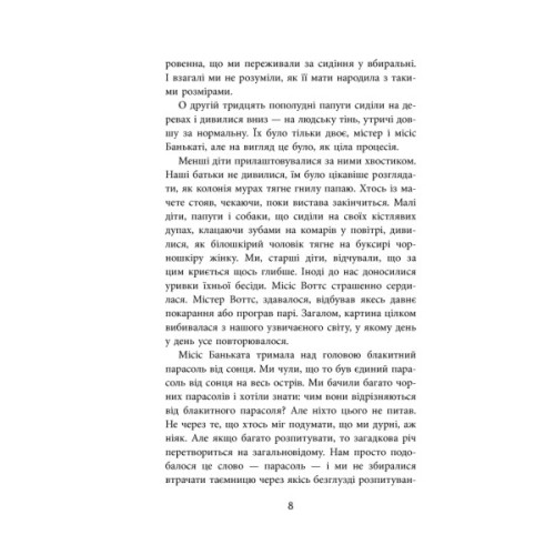 Книга Містер Піп - Ллойд Джонс Фабула (9786170959058)