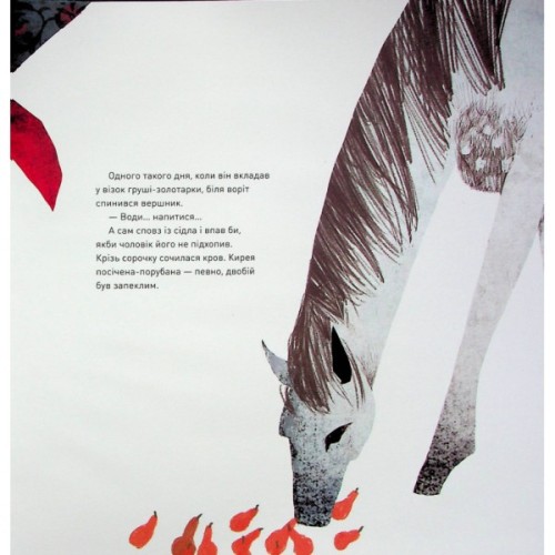 Книга Казка про дивовижну яблуню - Оксана Думанська Жорж (9786178023829)