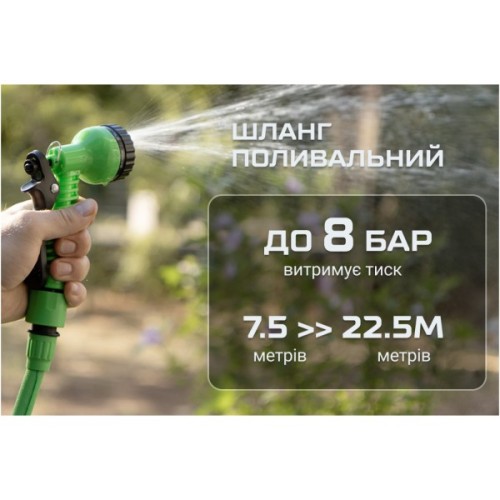 Шланг для поливу Alloid поливальний, з розпилювачем, 22.5м (WH-7522)