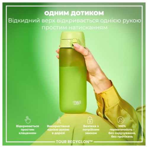 Пляшка для води ION8 OneTouch 750 мл BPA Free, Green (I8RF750GRE)