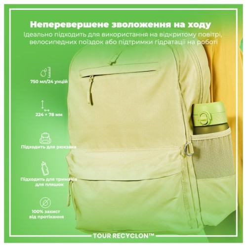 Пляшка для води ION8 OneTouch 750 мл BPA Free, Green (I8RF750GRE)