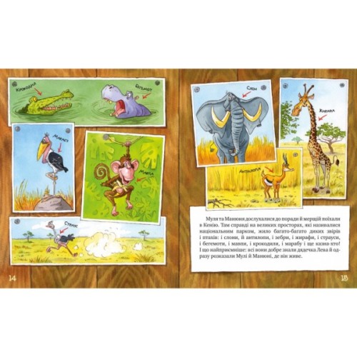 Книга Киці-мандрівниці. Страшно цікава казка. Книжка 3 - Галина Манів Видавництво РМ (9786178248307)