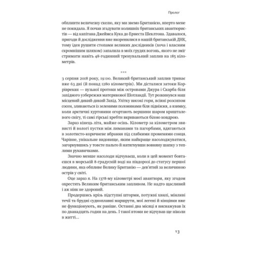 Книга Мистецтво стійкості: стратегії для незламного розуму і тіла - Росс Еджлі Наш Формат (9786178115104)