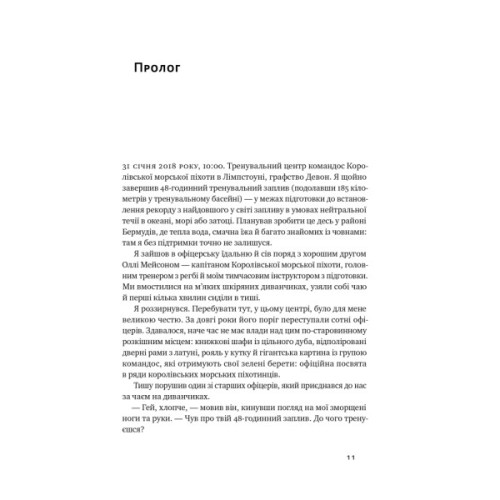 Книга Мистецтво стійкості: стратегії для незламного розуму і тіла - Росс Еджлі Наш Формат (9786178115104)