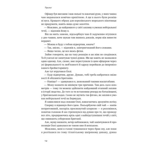 Книга Мистецтво стійкості: стратегії для незламного розуму і тіла - Росс Еджлі Наш Формат (9786178115104)