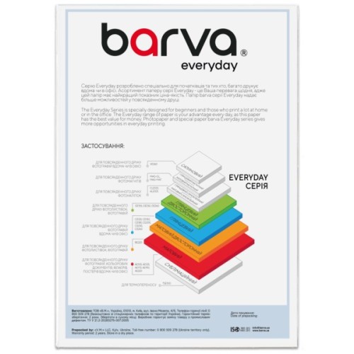 Папір Barva A5, 230 г/м2, Everyday, gloss, 100 с (IP-CE230-451)