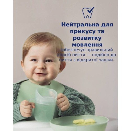 Набір дитячого посуду Lovi Nude кружка з вставкою 6 міс (35/368_bei)