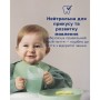 Набір дитячого посуду Lovi Nude кружка з вставкою 6 міс (35/368_bei)