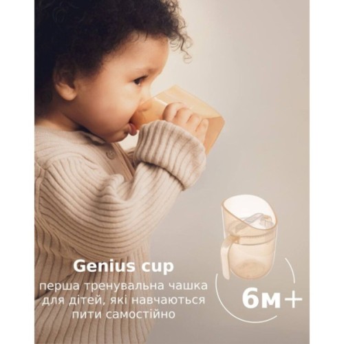 Набір дитячого посуду Lovi Nude кружка з вставкою 6 міс (35/368_bei)