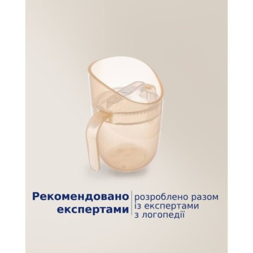 Набір дитячого посуду Lovi Nude кружка з вставкою 6 міс (35/368_bei)