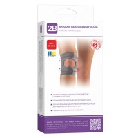 Бандаж 2B Бандаж на колінний суглоб, 2В, розмір Lшт (4820137299025)