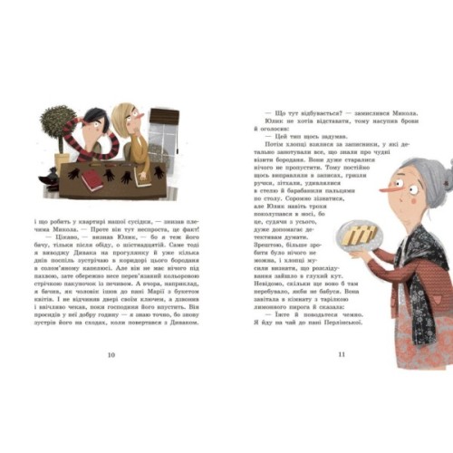 Книга Детективне бюро "Замкова шпарина" - Рената Піонтковська Ранок (9786170998842)