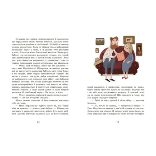Книга Детективне бюро "Замкова шпарина" - Рената Піонтковська Ранок (9786170998842)