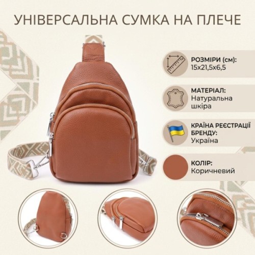 Сумка Vintage З натуральної шкіри Коричнева (22938)