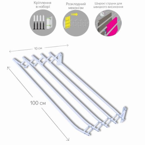 Сушарка для білизни Eurogold Trio Настінна 5 м (0710)