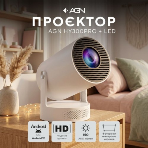 Проектор AGN HY300Pro+ (AGN-HY300Pro+)