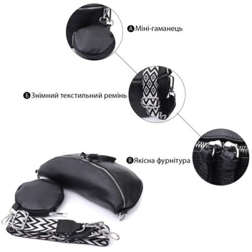 Сумка Vintage Шкіряна жіноча через плече з міні гаманцем Чорна (22666)