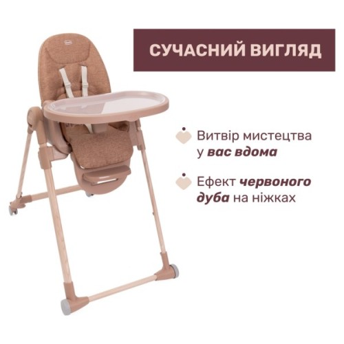 Стілець для годування Chicco Polly Armonia теракотовий (87140.42)