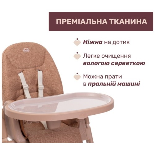 Стілець для годування Chicco Polly Armonia теракотовий (87140.42)