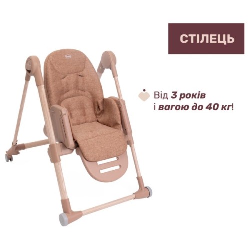 Стілець для годування Chicco Polly Armonia теракотовий (87140.42)