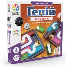 Настільна гра Smart Games Геній. Стежки (SGHP 006 UKR)