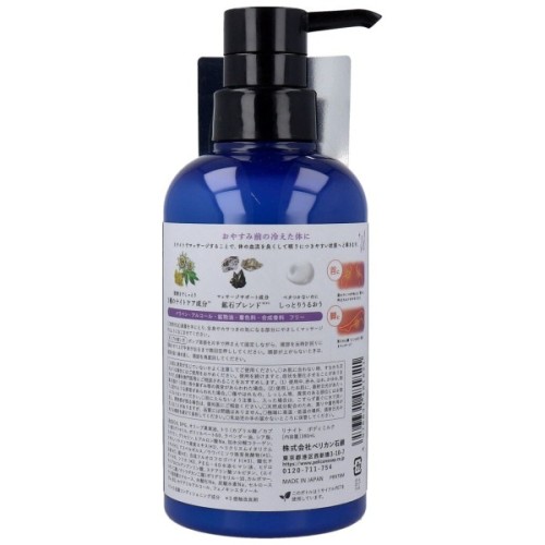 Молочко для тіла Pelican Renight Body Milk З лавандовим ароматом 380 мл (4976631481821)