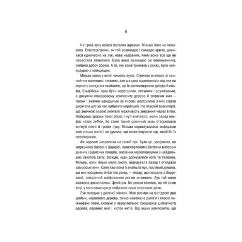 Книга Відьмак. Хрещення вогнем. Книга 5 - Анджей Сапковський КСД (9786171519138)