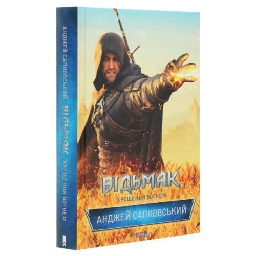 Книга Відьмак. Хрещення вогнем. Книга 5 - Анджей Сапковський КСД (9786171519138)