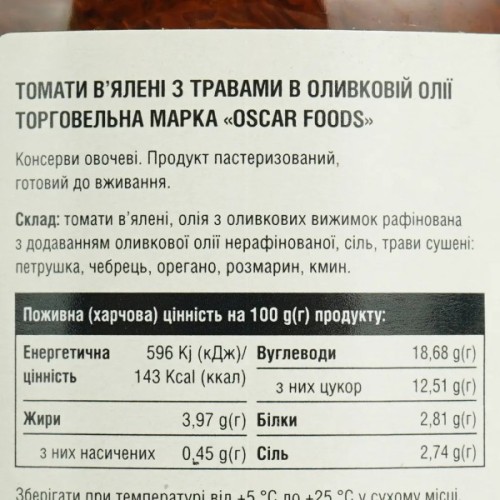 Овочева консервація Oscar foods Томати в'ялені з травами в оливковій олії 230 г (8422243111299)