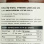 Овочева консервація Oscar foods Томати в'ялені з травами в оливковій олії 230 г (8422243111299)