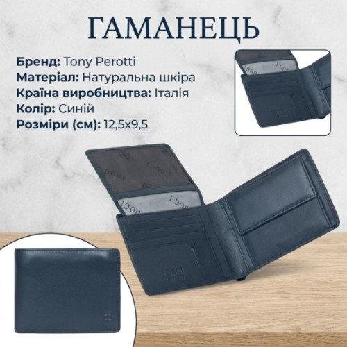 Портмоне Tony Perotti Cortina 5057 Синє (90113)