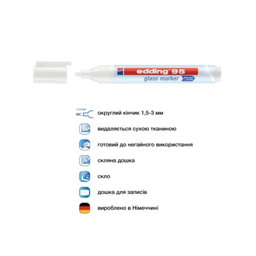 Маркер Edding Glass e-95 1,5-3 мм круглий білий (e-95/49)