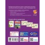 Робочий зошит НУШ Фінансова грамотність. 4 клас - І.А. Гусельнікова Ранок (9786170973702)