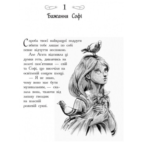 Книга Світ без принців. Книга 2. Школа добра і зла - Зоман Чейнані Ранок (9786170932914)