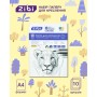Папка для креслення ZiBi CLASSIC, А4, 10 арк., 200 г/м2 (ZB.1402)
