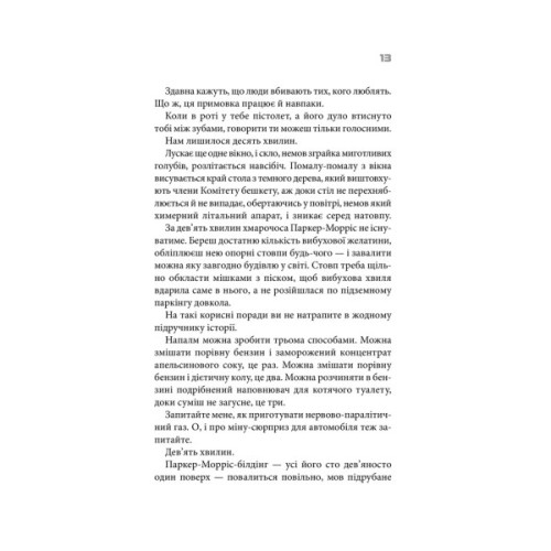 Книга Бійцівський клуб. Лімітоване видання - Чак Поланік КСД (9786171520783)