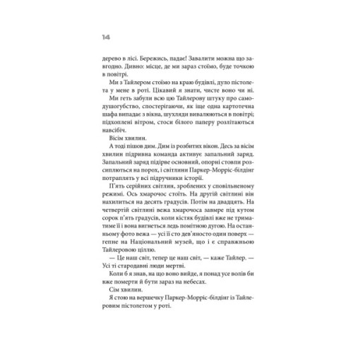 Книга Бійцівський клуб. Лімітоване видання - Чак Поланік КСД (9786171520783)