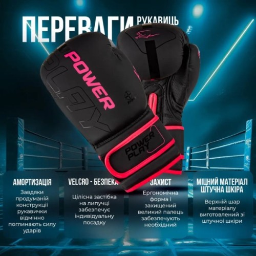 Боксерські рукавички PowerPlay 3024 Ultra Mat Чорно-Рожеві 8 унцій (PP_3024_8oz_Bl/Pink)
