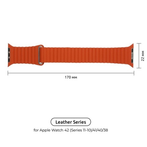 Ремінець до смарт-годинника Armorstandart Leather Loop для Apple Watch 42 (Series 11-10)/41/40/38 Orange (ARM57838)