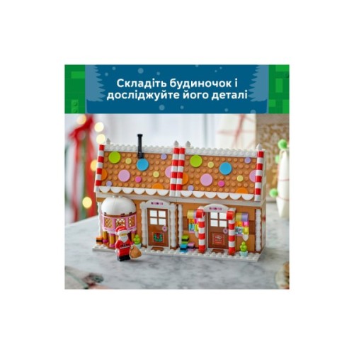 Конструктор LEGO Iconic Святковий пряниковий будиночок (40809)