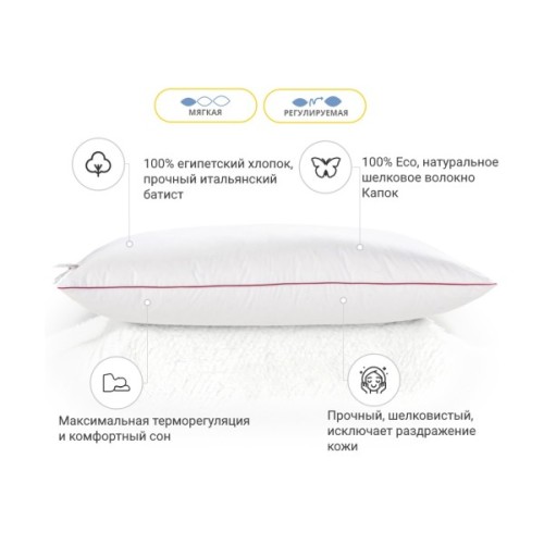 Подушка MirSon шовкова Hand Made DeLuxe Natural 945 низька 70x70 (2200000557797)