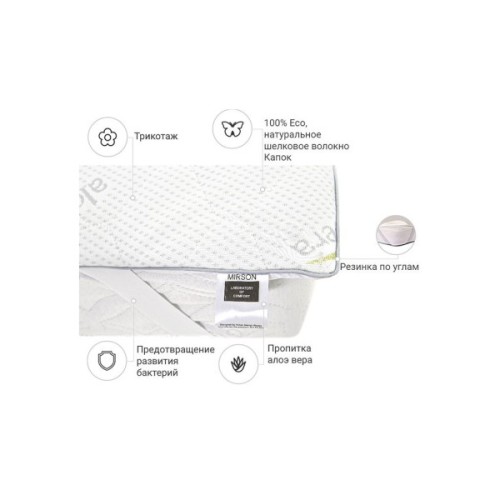 Наматрацник MirSon №1036 Alberto Silk Aloe Vera 140х190 см (2200001506411)