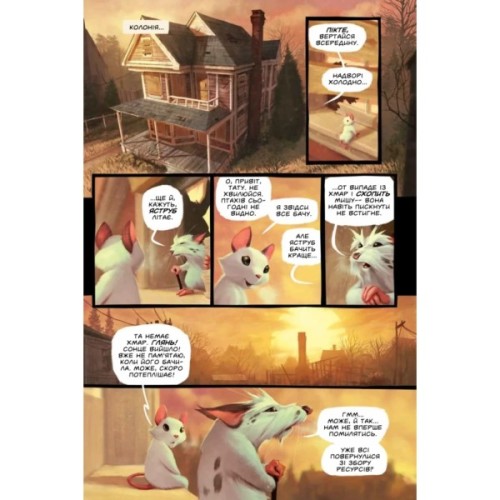 Комікс Чкури. Приречена колонія. Том 1 - Мак Сміт Varvar Publishing (9786170999528)