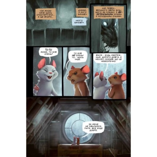 Комікс Чкури. Приречена колонія. Том 1 - Мак Сміт Varvar Publishing (9786170999528)