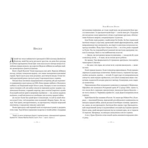 Книга Стовпи землі. Кінгзбридж. Книга 1 - Кен Фоллетт Видавництво РМ (9786178373795)