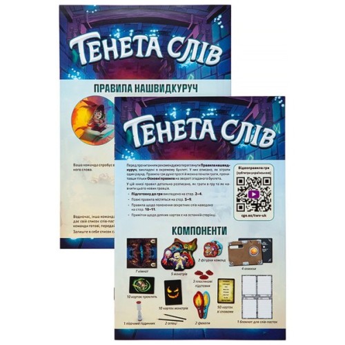 Настільна гра Kilogames Тенета слів (Trapwords) (укр.) (KG-2300)