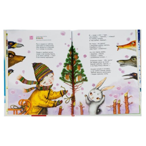 Книга Улюблені вірші. Том 1 А-ба-ба-га-ла-ма-га (9789667047764)