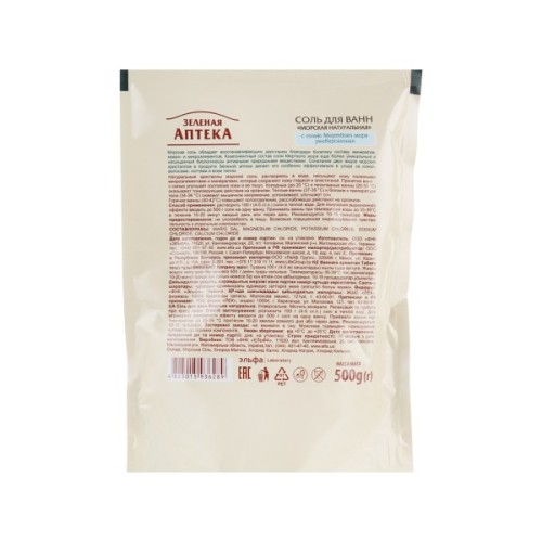 Сіль для ванн Green Pharmacy Універсальна Морська натуральна З сіллю Мертвого моря 500 г (4823015936289)